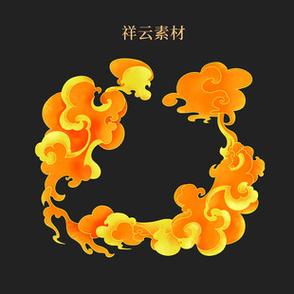 中式祥云图案设计图